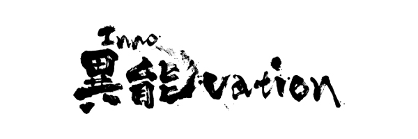 総務省 異能vation 大阪拠点