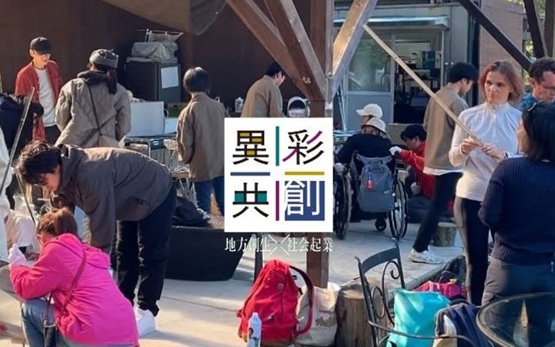 講座やアイデアソンで参加者が話し合っている様子